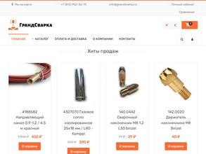 ГрандСварка