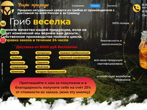 Дары природы