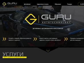 Guru autotechnology
