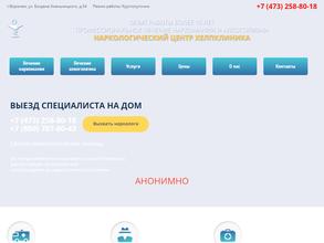 Хэлпклиника