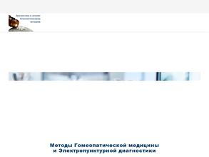 Диагностический кабинет по методу Фолля на Барышихе