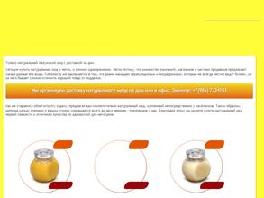 Калужский мёд