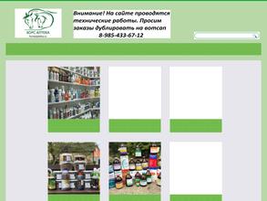 Хорс-аптека