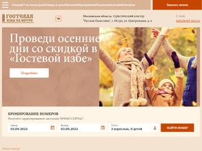 Гостевая изба на Истре