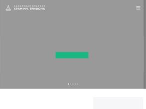 Свято-Трифоновский храм