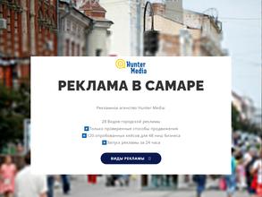 ХАНТЕР МЕДИА