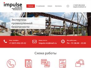 НИЦ Импульс