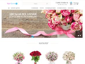 Идея Букета