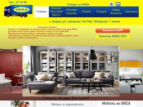 Служба доставки товаров из ИКЕА