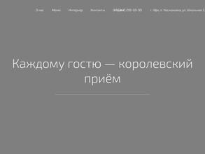 Империя холл