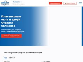 Окна Импост