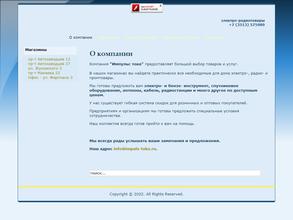 Импульс тока