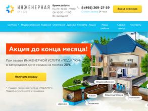 Инженерная студия