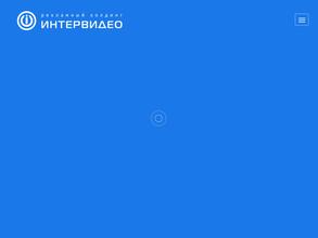 Интервидео