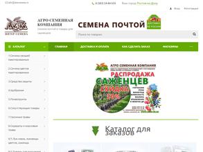 Агро семенная компания