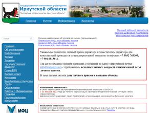 Экспертиза в строительстве Иркутской области