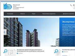 Ивановский центр негосударственных экспертиз