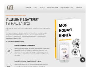 Союз писателей