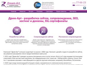 Дрим-Арт