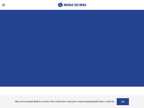 Жилье XXI века