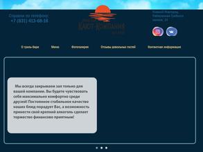 Кают компания