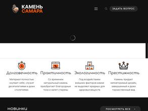 Природный камень