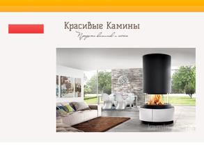 Красивые Камины