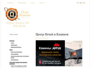 Центр печей и каминов
