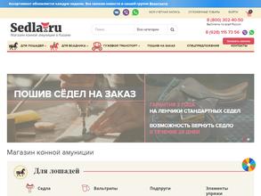 Sedla.ru