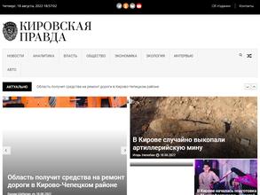 Кировская правда