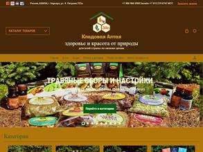 Кладовая Алтая