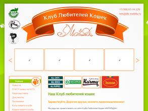 Клуб любителей кошек