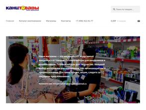 Магазин канцтоваров