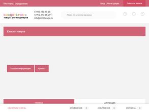 Кондитер Юга