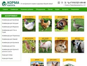 КормаКалуга