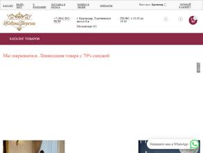 Ковры Персии