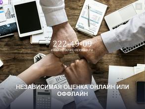 Аида оценка