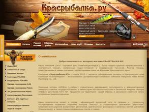 АкваТехКрасноярск