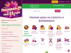 Петарда.ру
