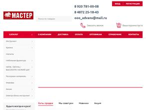 Магазин крепежа и инструмента