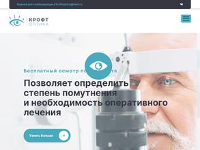 Крофт-оптика