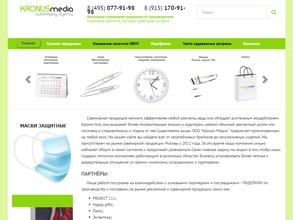 Кронус-Медиа