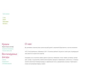 СпецСтройКомплекс