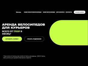 Крути колеса