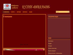 Командор-мебель