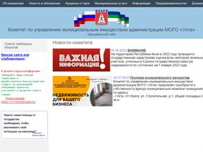 Комитет по управлению муниципальным имуществом