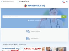 Лаборатория.ру