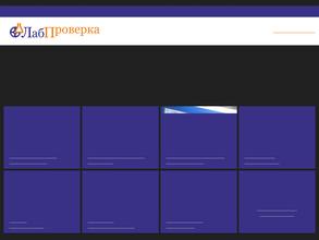 Лабпроверка