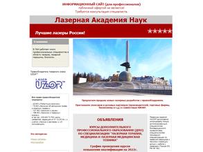 Международный Академический Аттестационный центр ЛАН