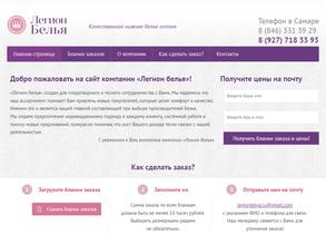 Оптово-розничный магазин женского белья